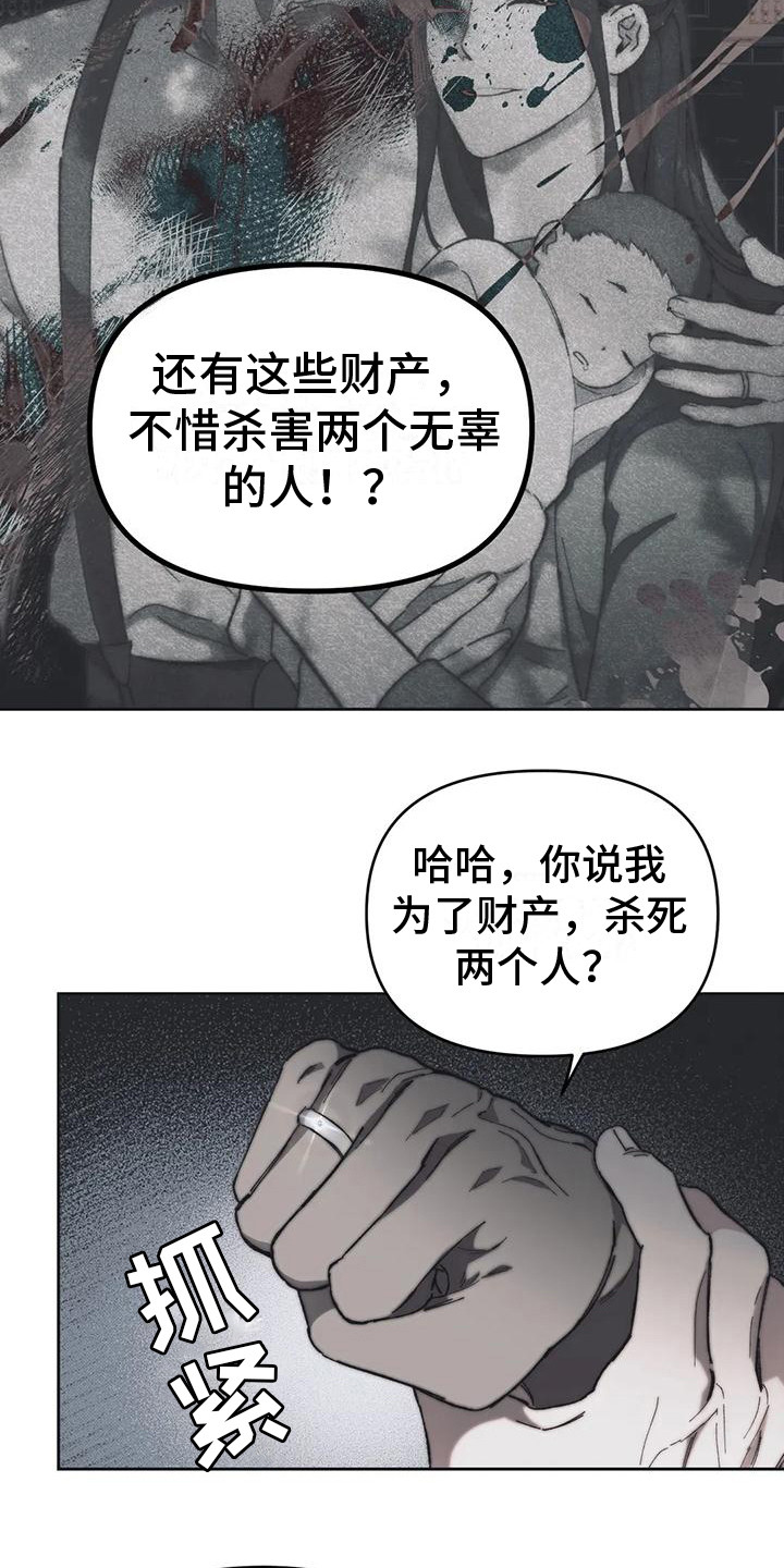 第14章：真相14