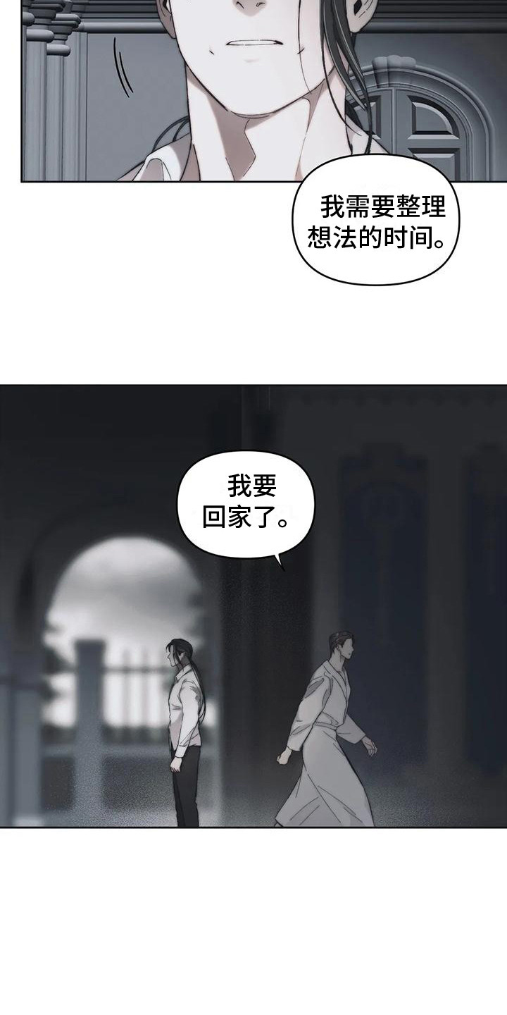 第12章：很沮丧3