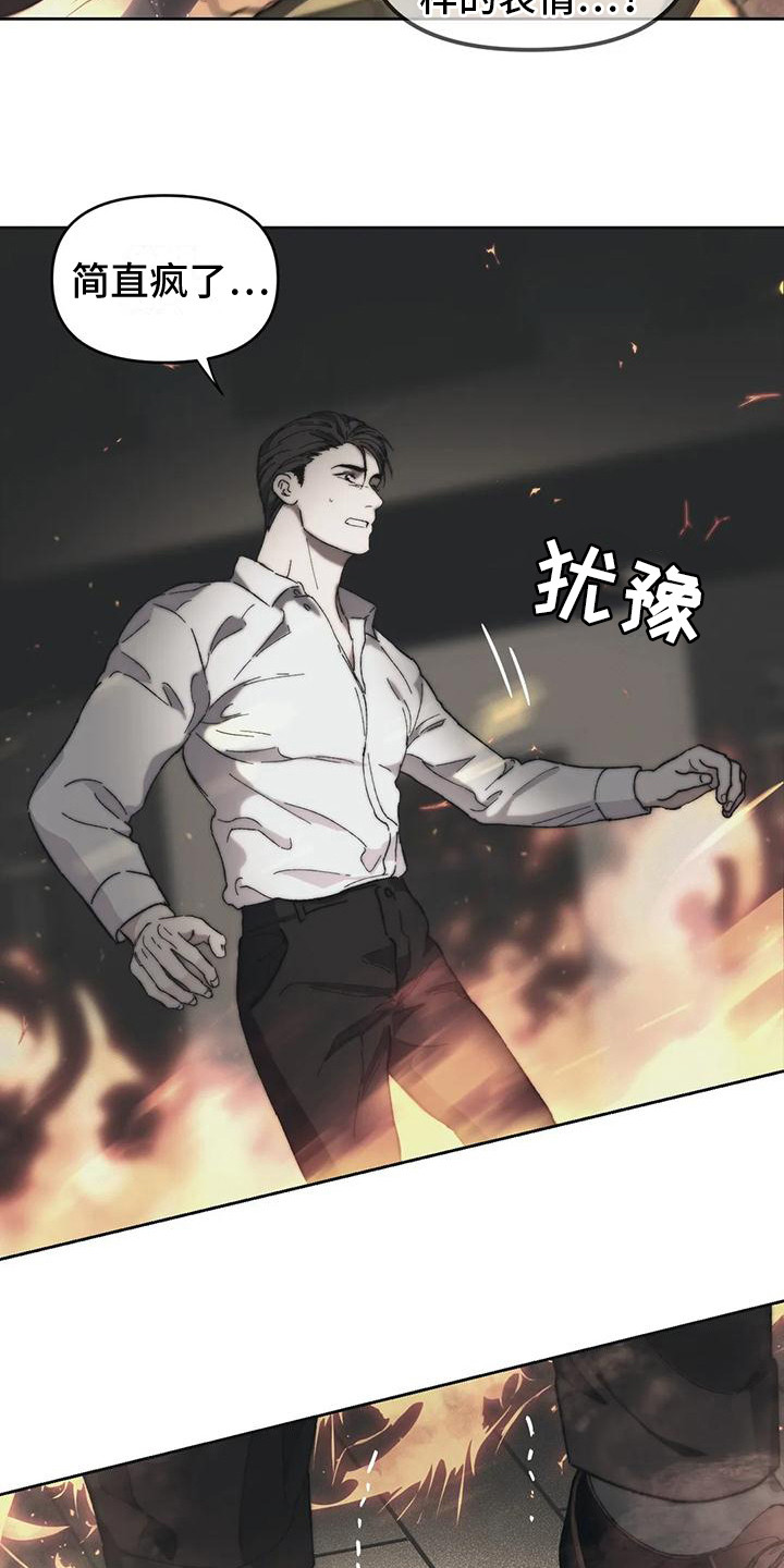 第15章：疯了9
