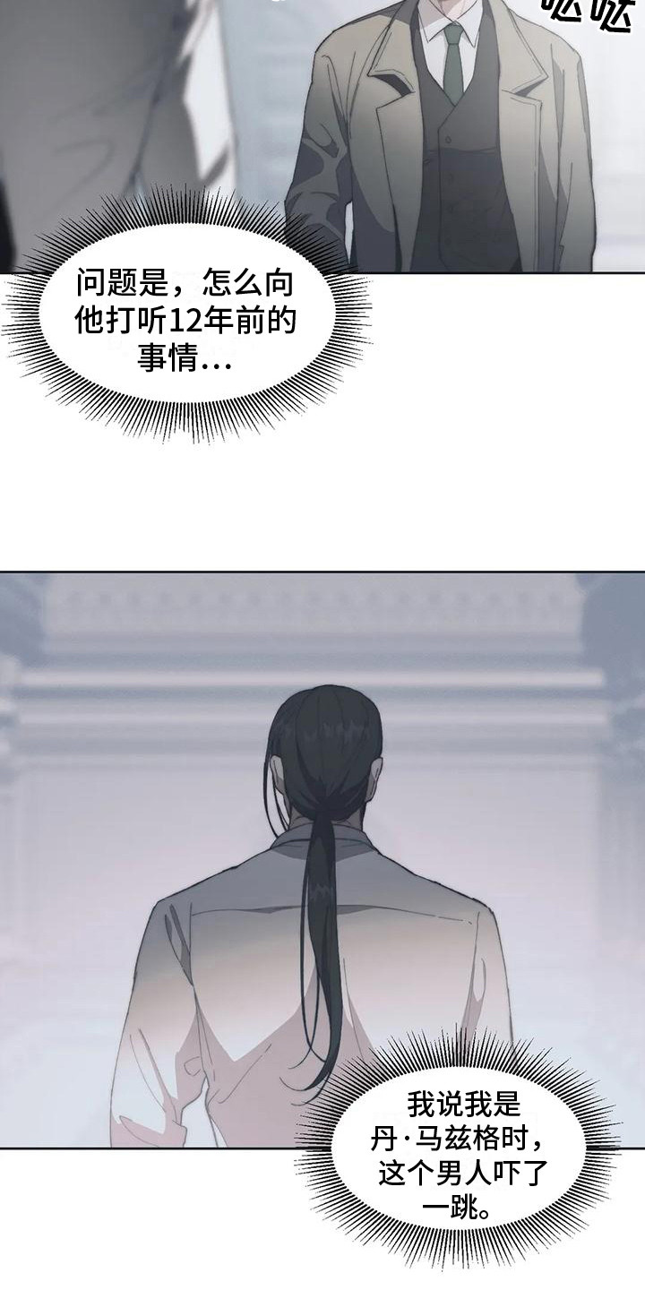第4章：停留之所9