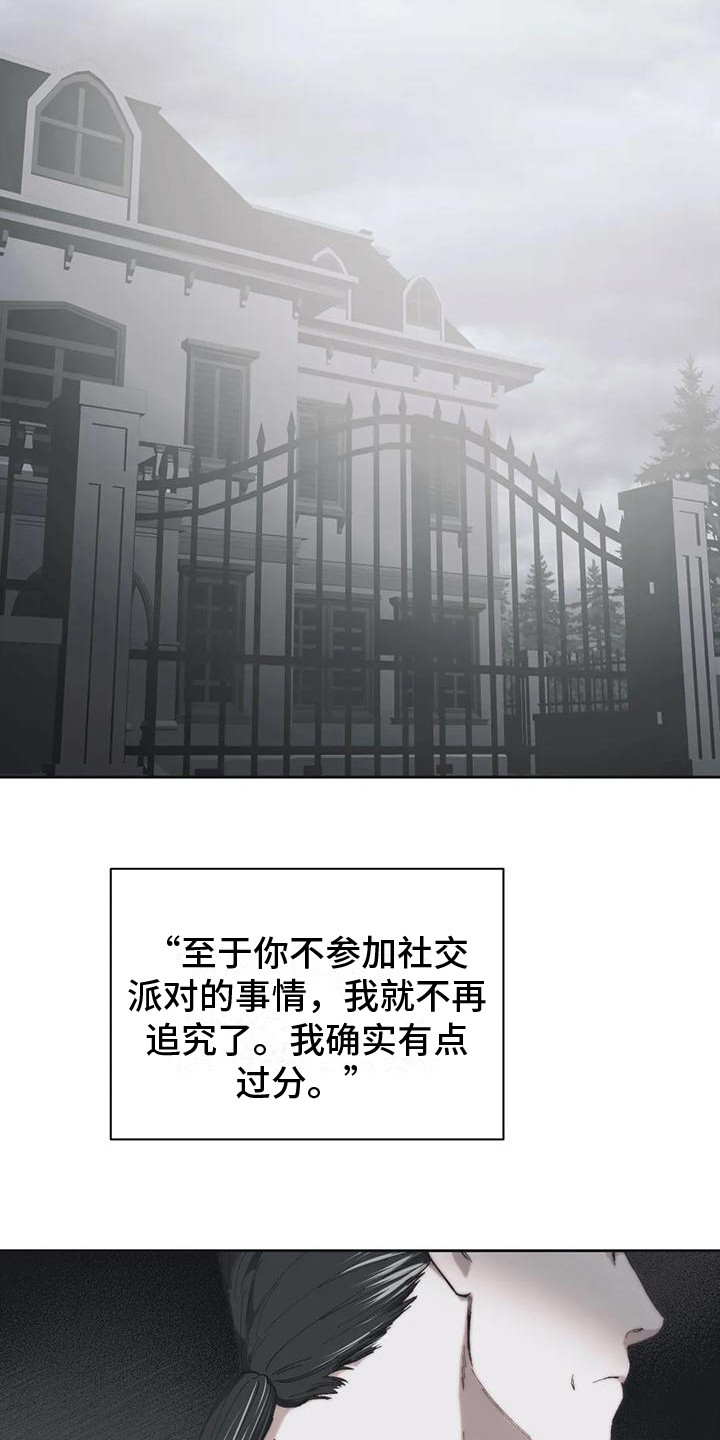 第10章：嫌犯 10