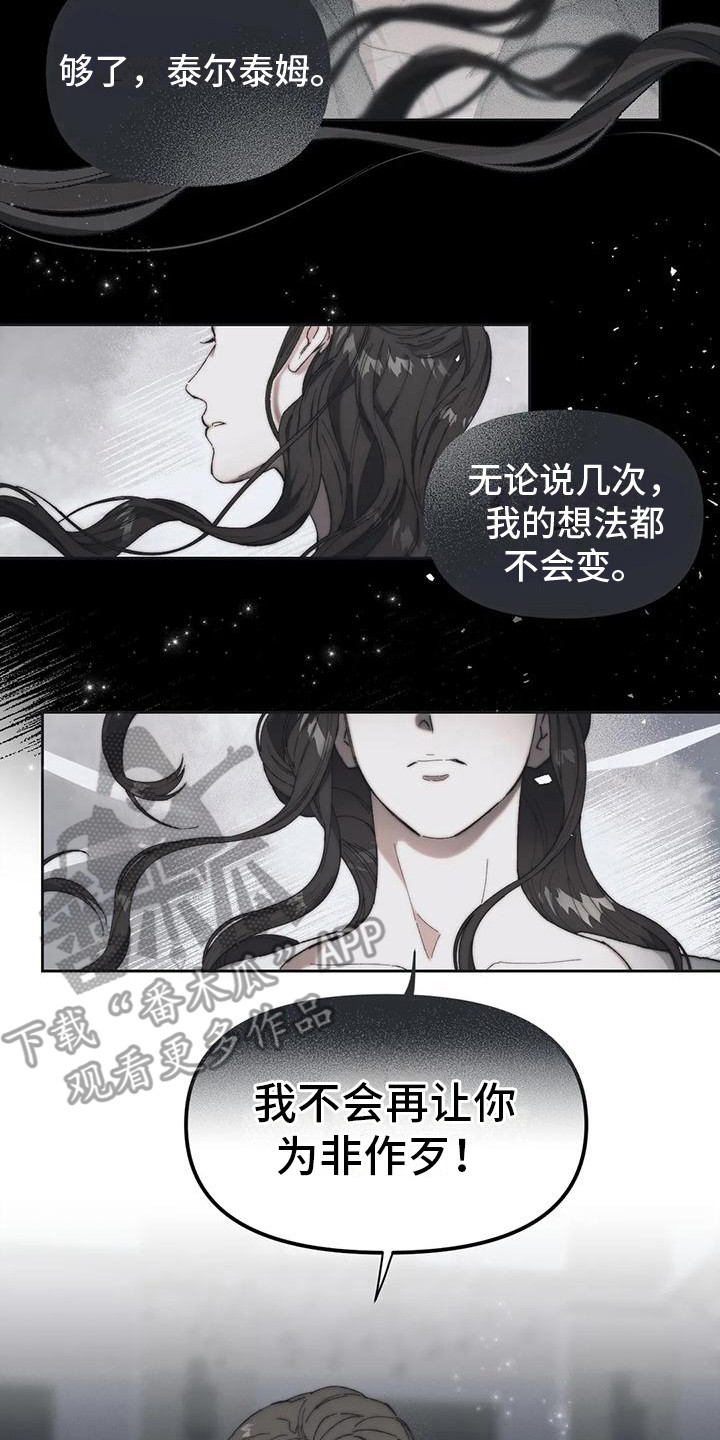 第15章：疯了1
