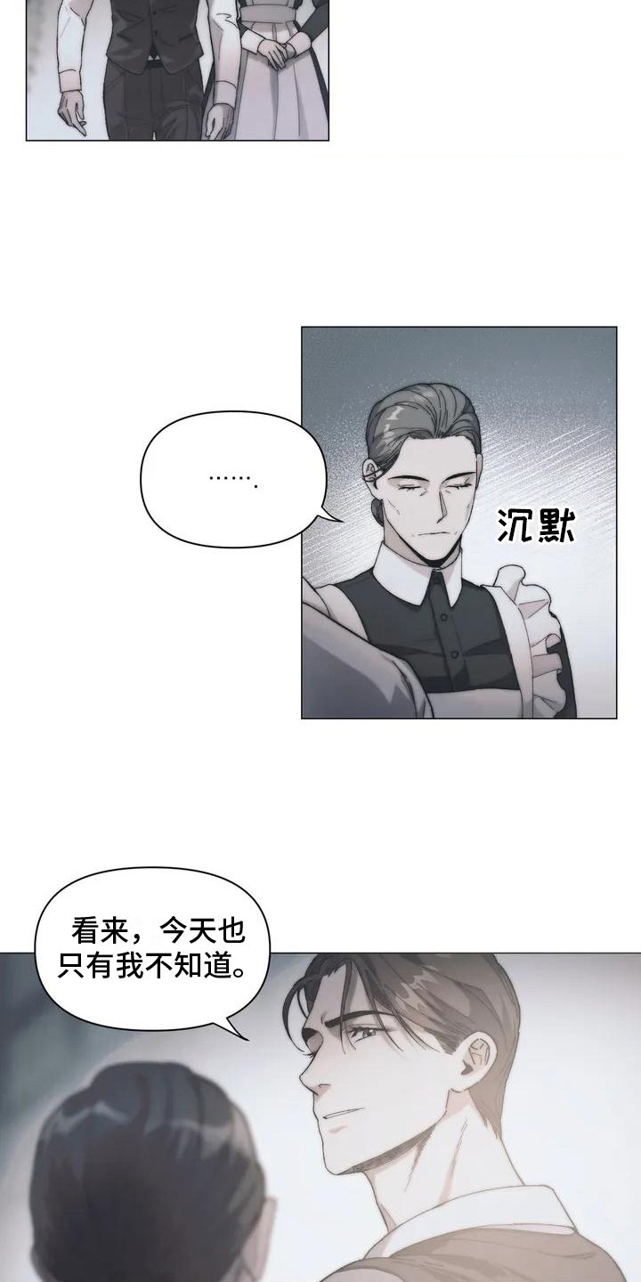 第2章：总管5