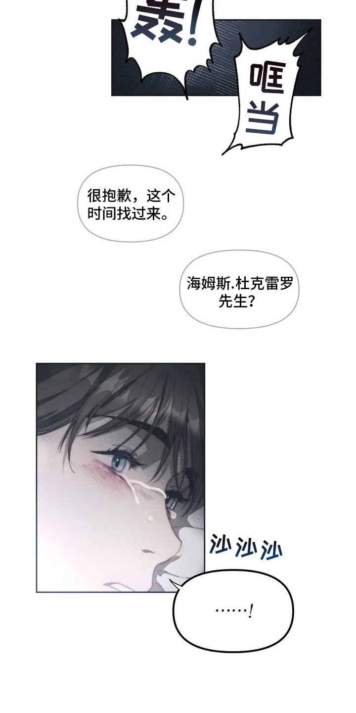 第1章：烧毁的信2