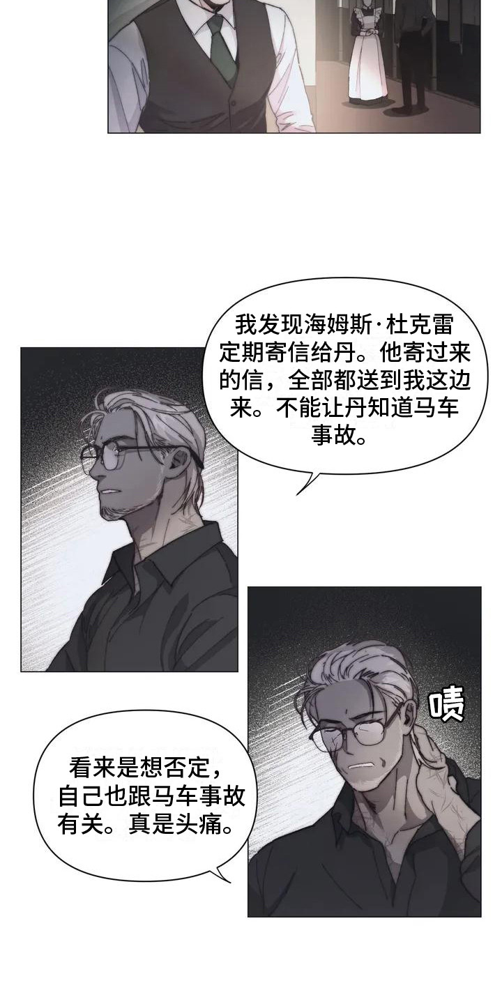 第3章：出发寻找2