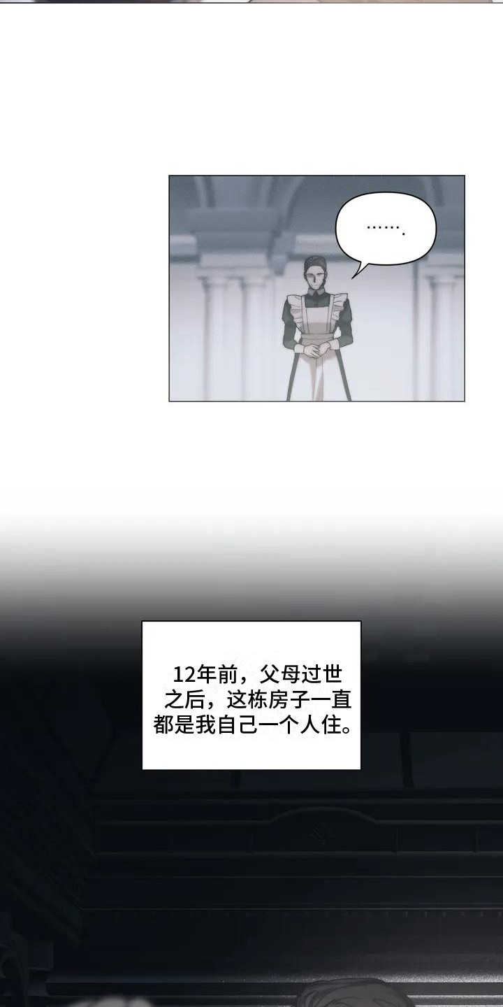 第2章：总管6