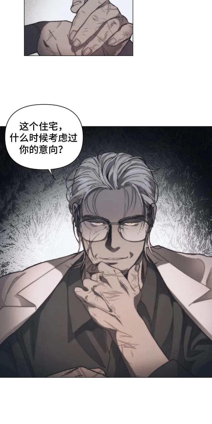 第2章：总管13
