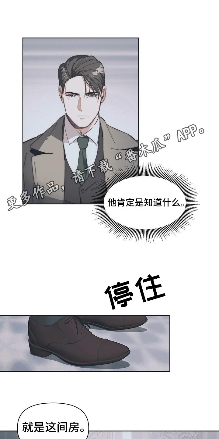 第4章：停留之所10