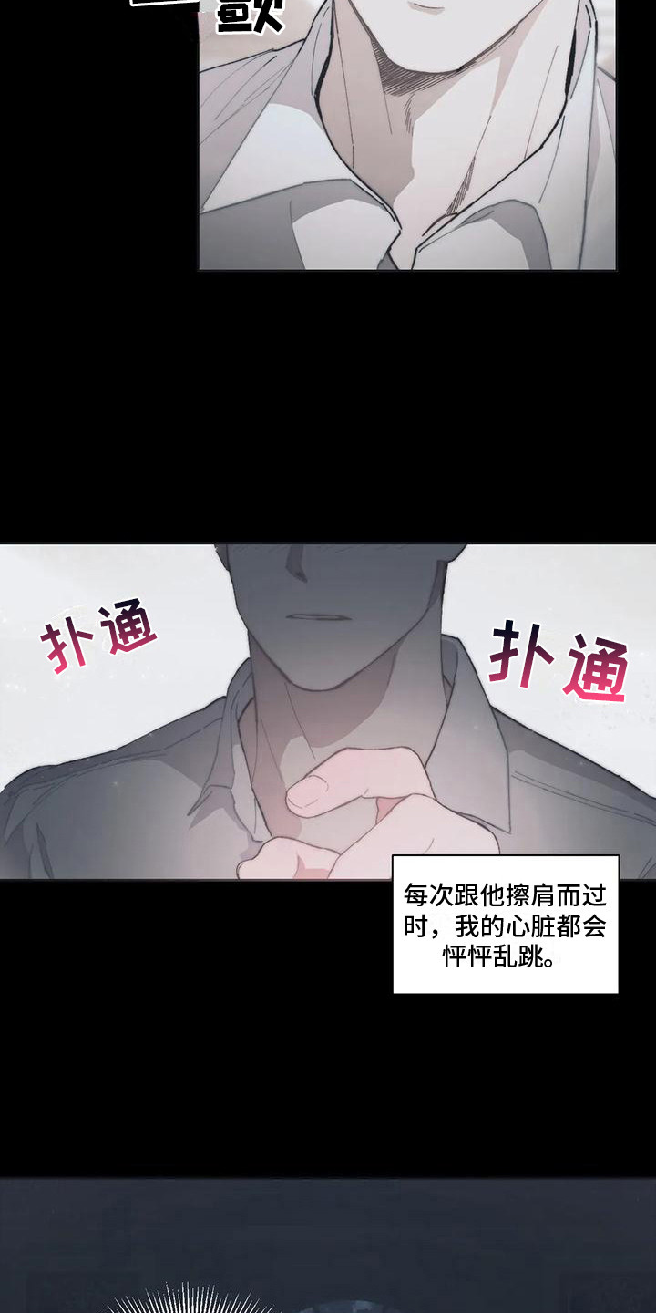 第6章：心跳加速3