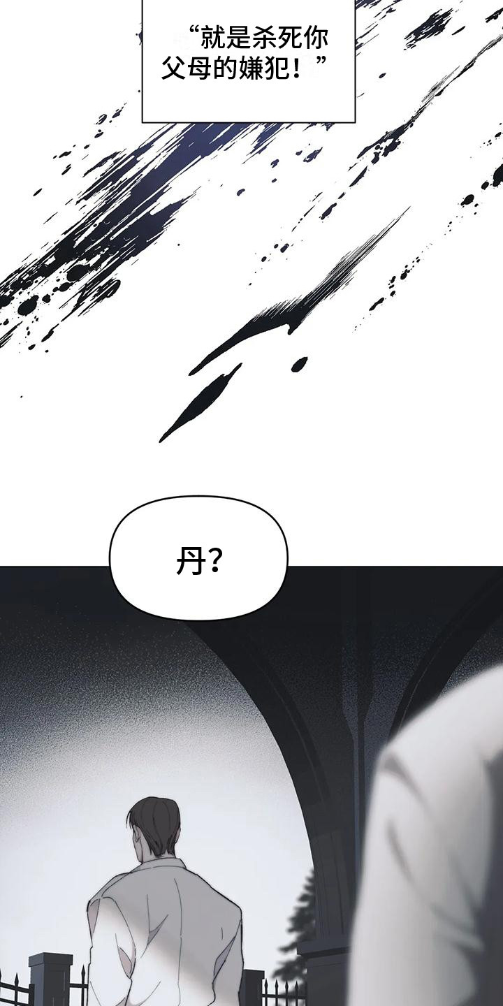 第10章：嫌犯 13