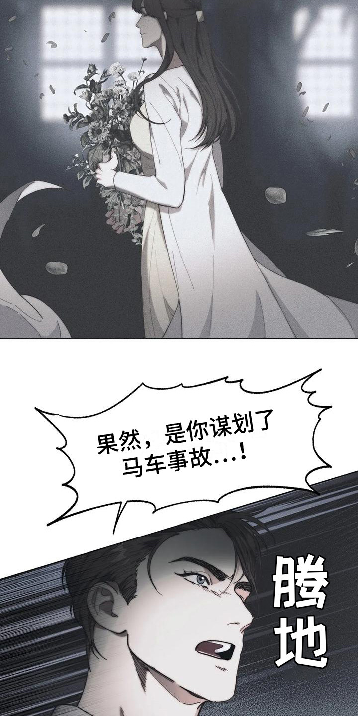 第14章：真相17