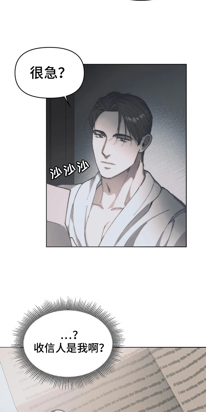 第10章：嫌犯 5
