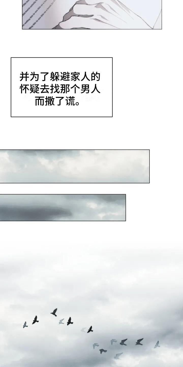 第3章：出发寻找10