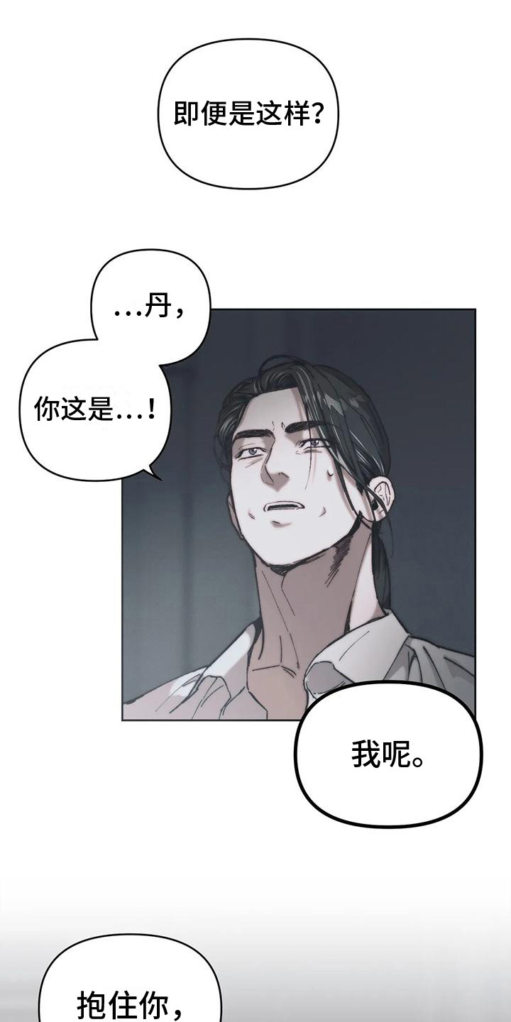 第8章：情感爆发 14