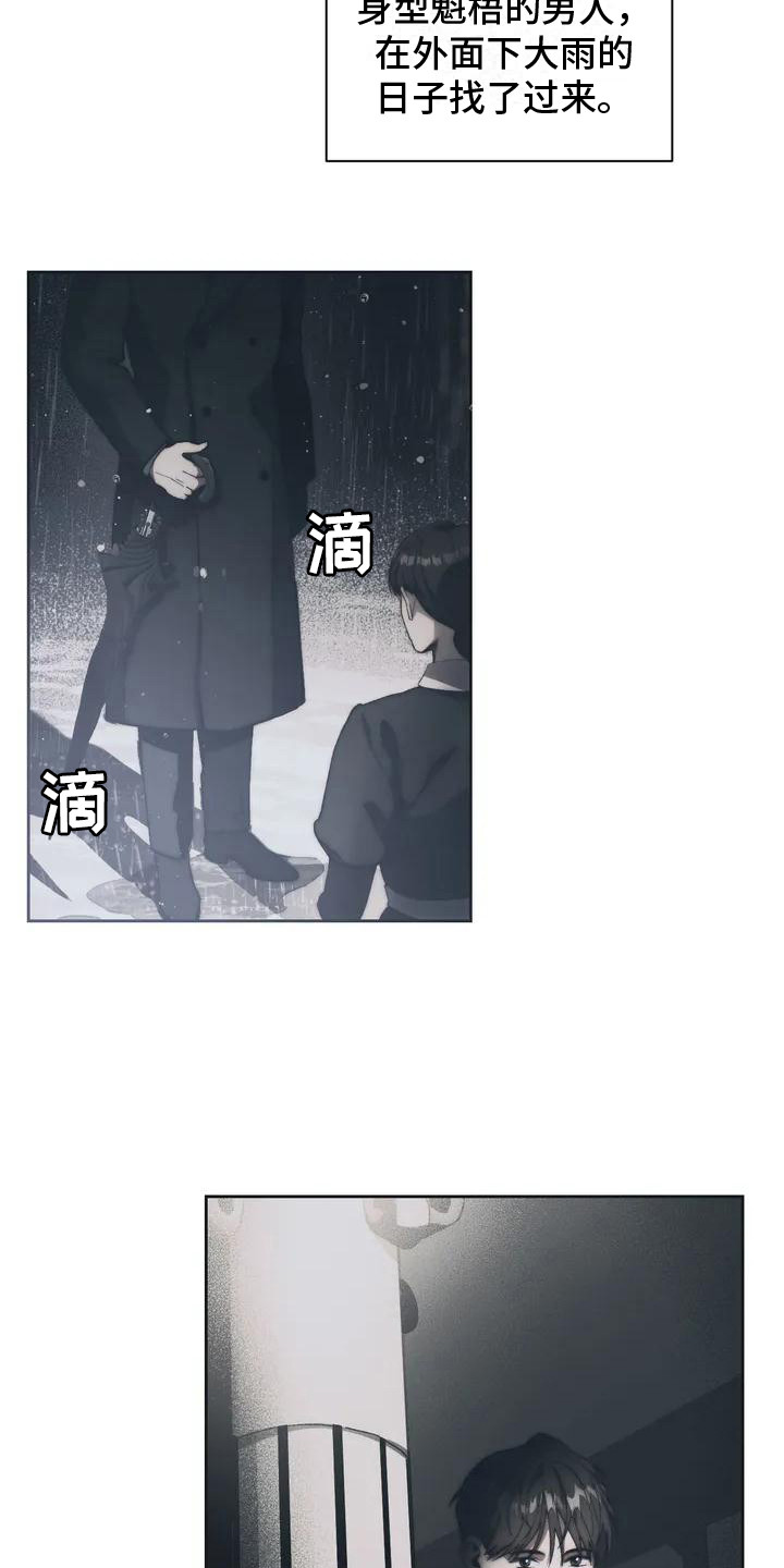 第1章：烧毁的信5