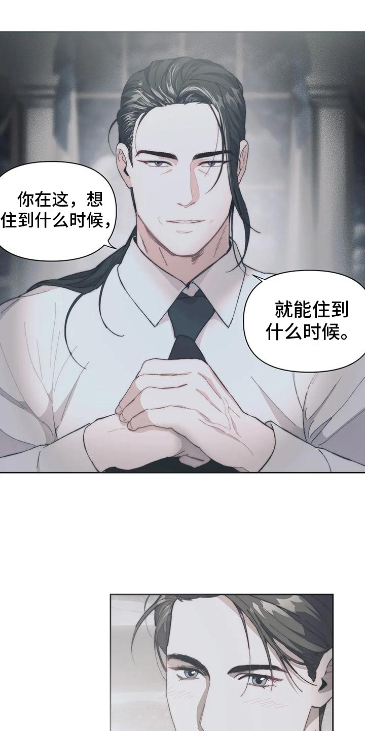 第5章：很亲切8