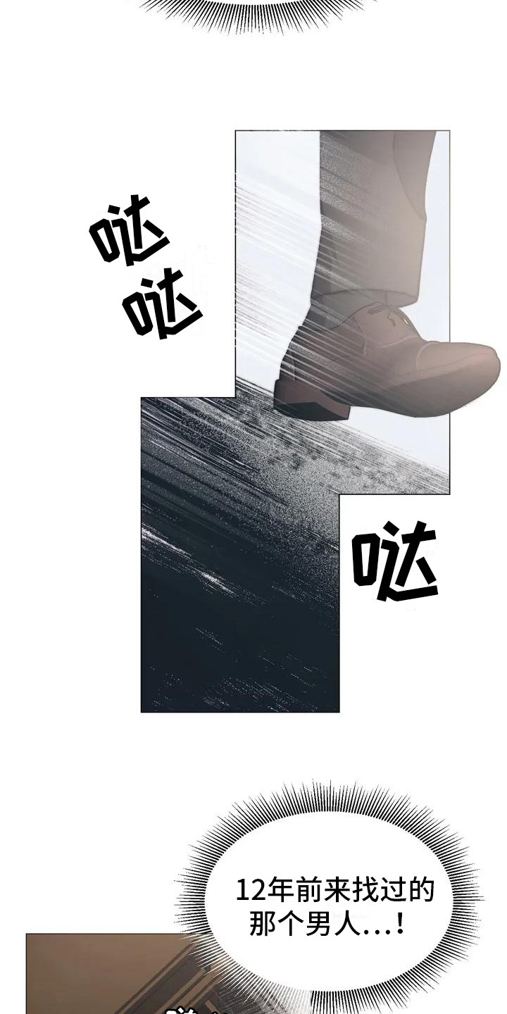 第3章：出发寻找6