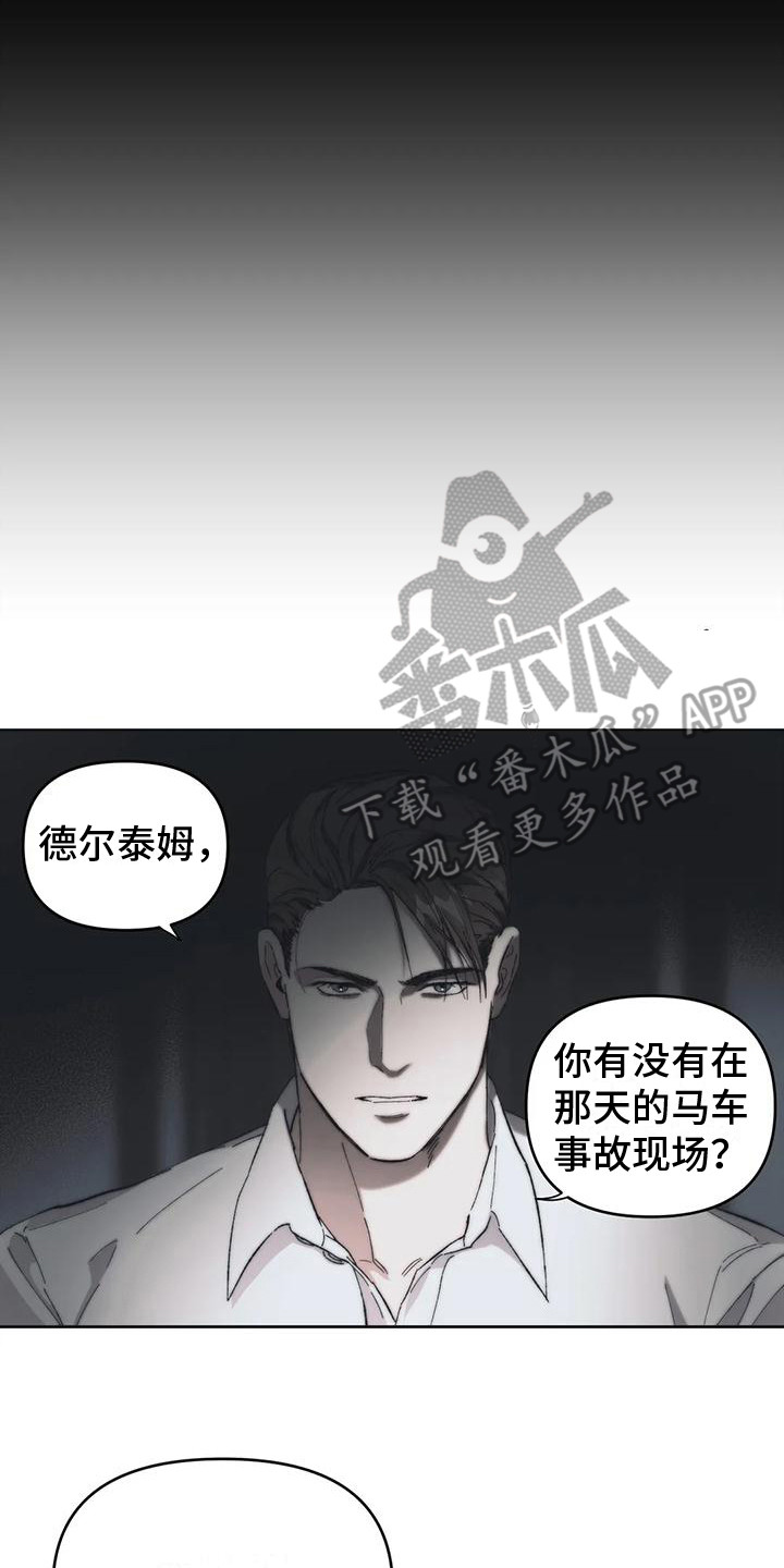 第14章：真相7