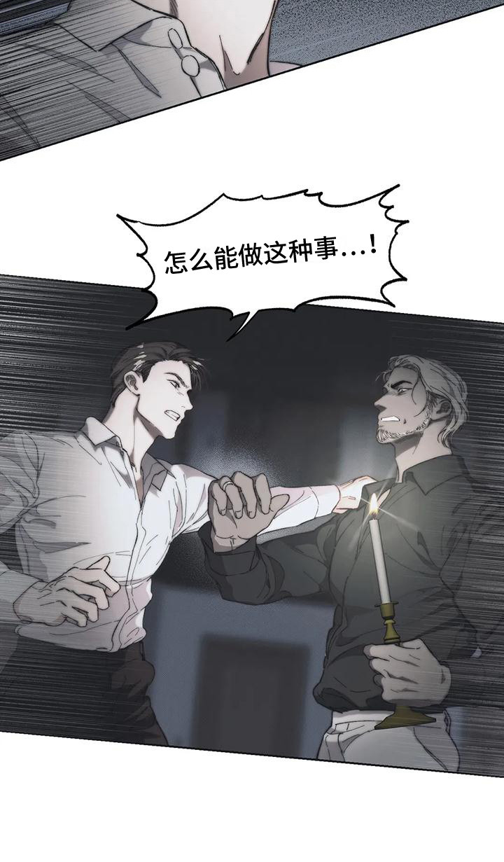 第14章：真相18