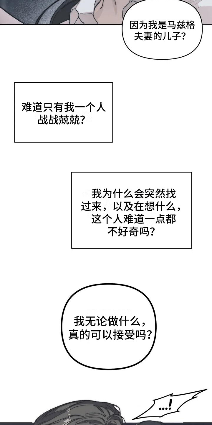 第8章：情感爆发 12