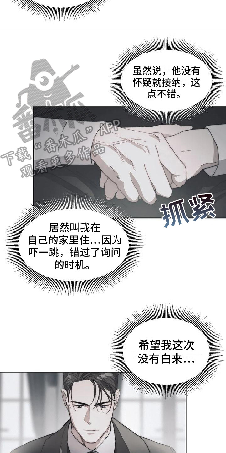 第5章：很亲切1