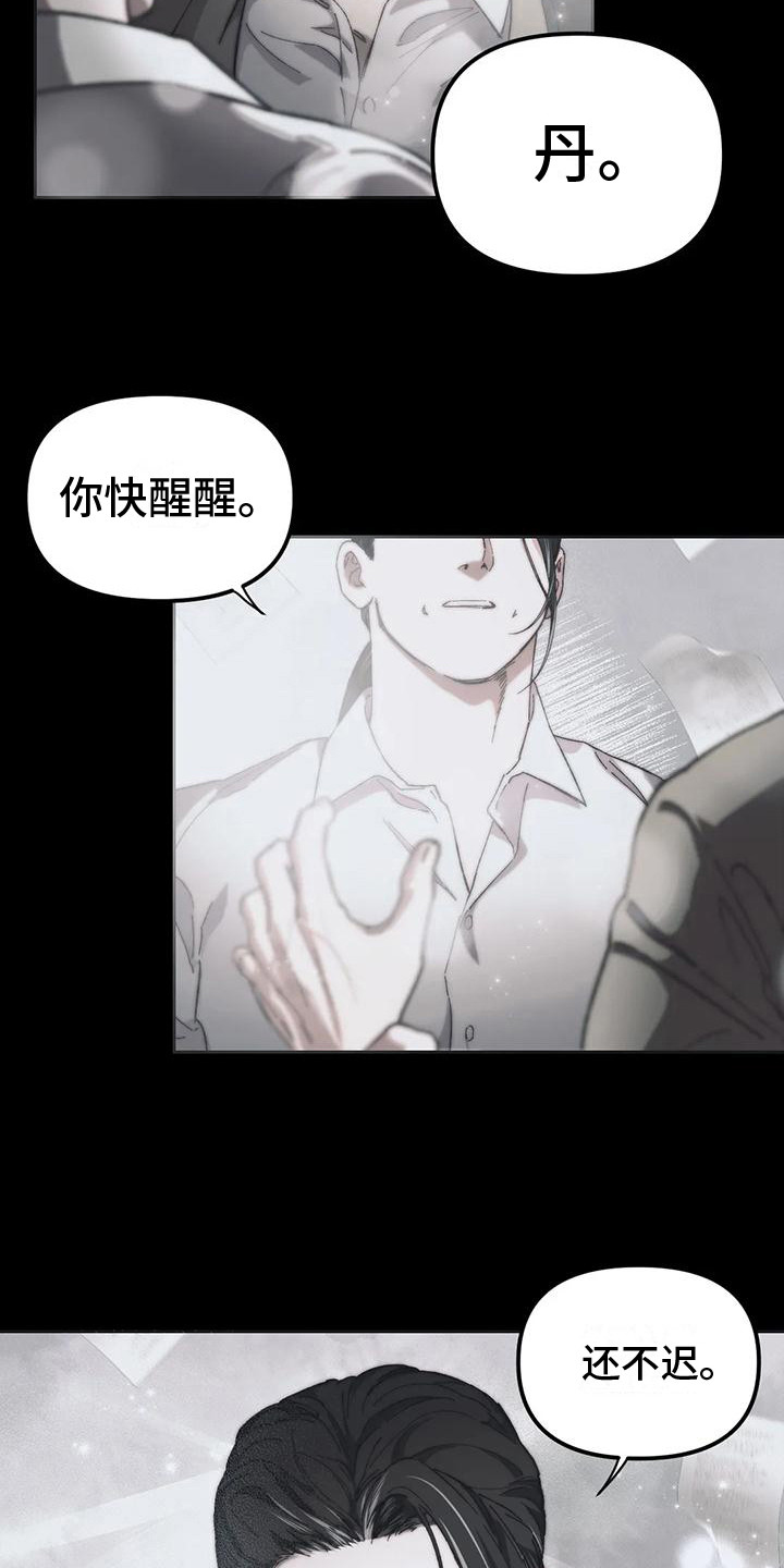 第16章：还不迟12