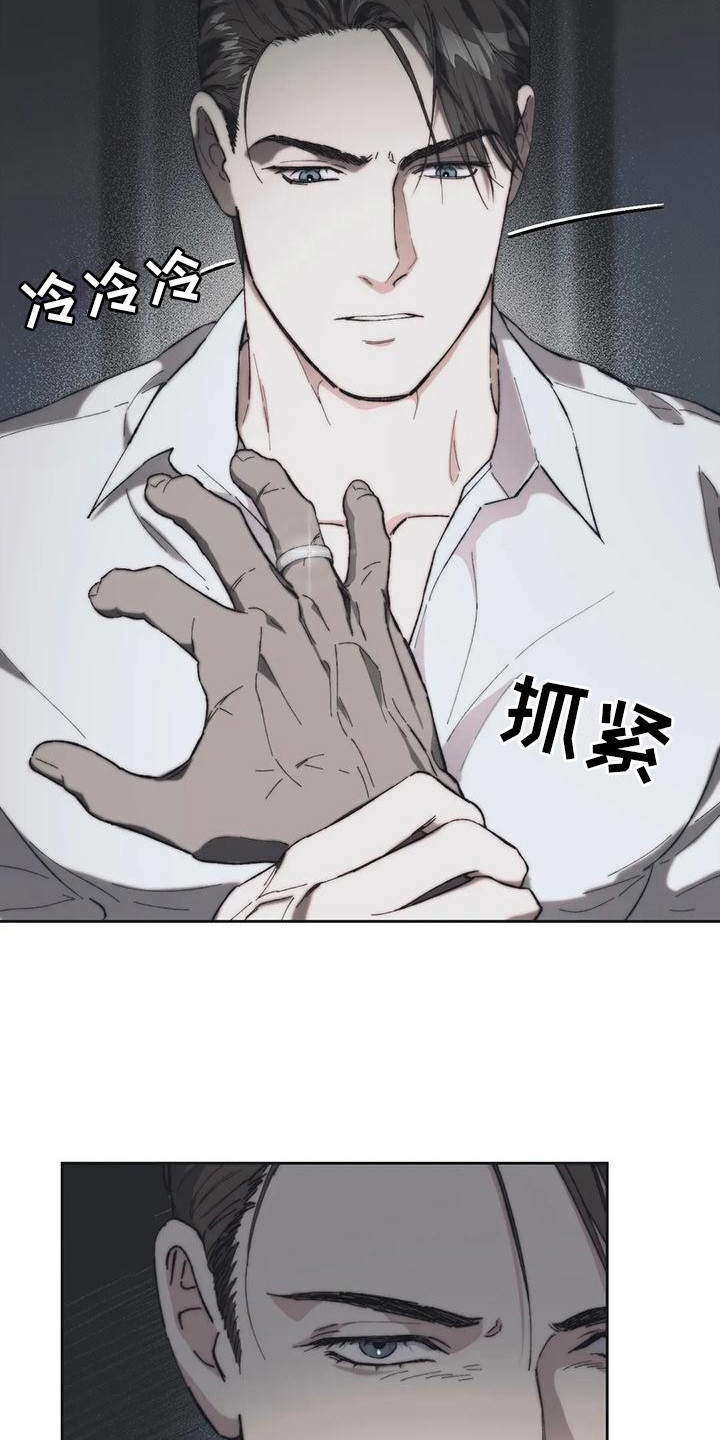 第14章：真相12