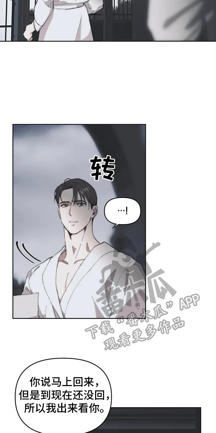 第10章：嫌犯 14