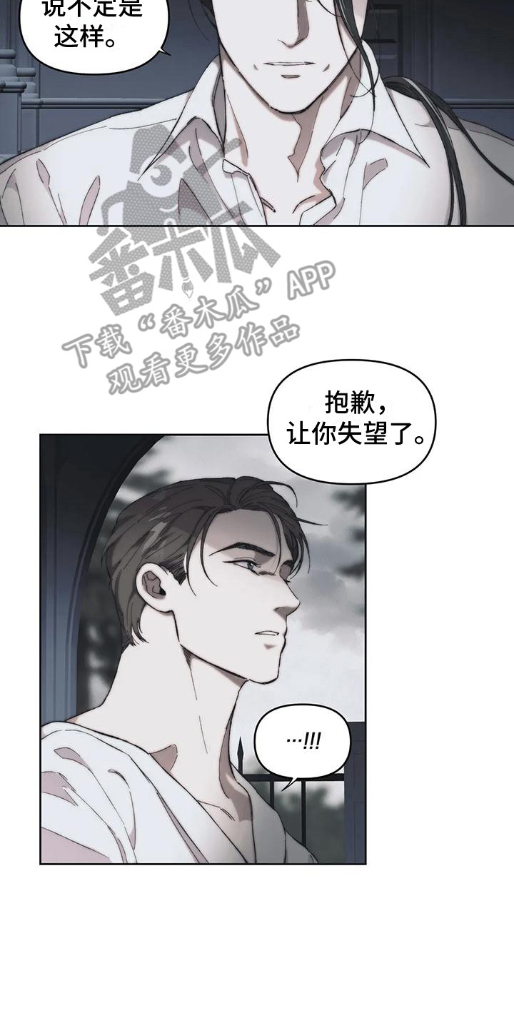 第11章：马车事故17