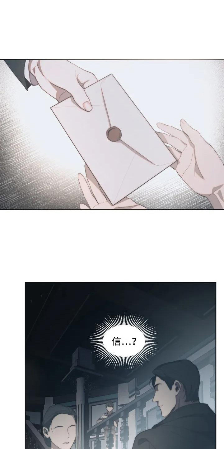 第1章：烧毁的信9