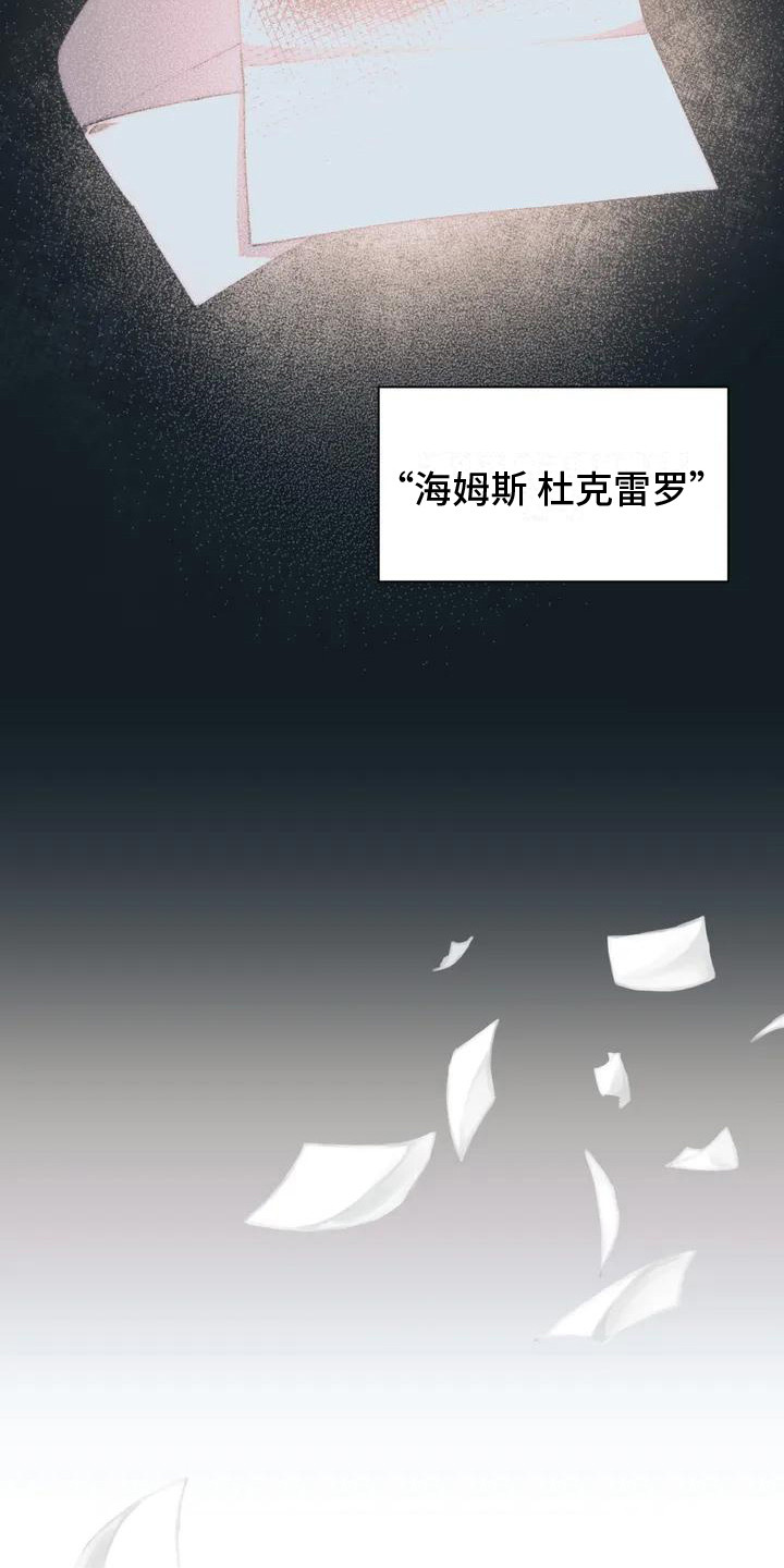 第1章：烧毁的信17