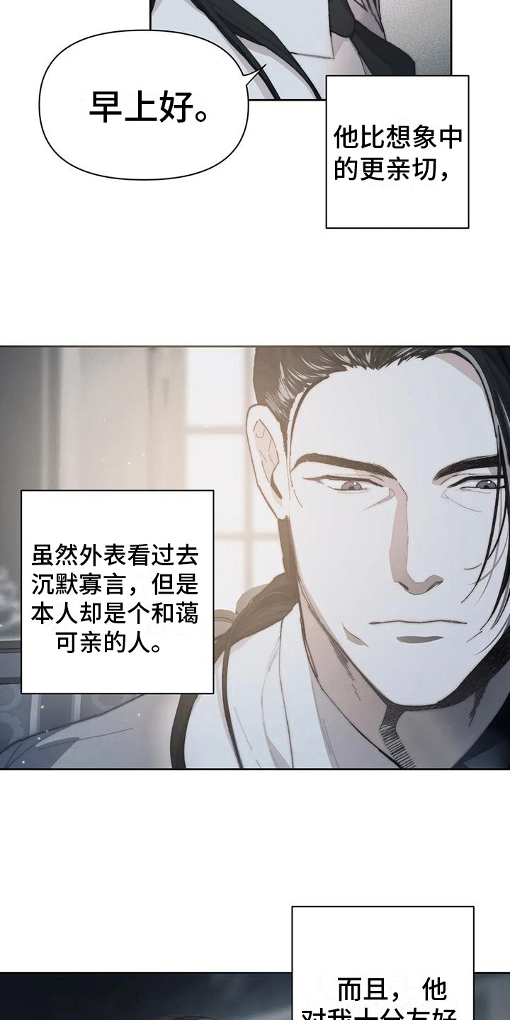 第5章：很亲切12