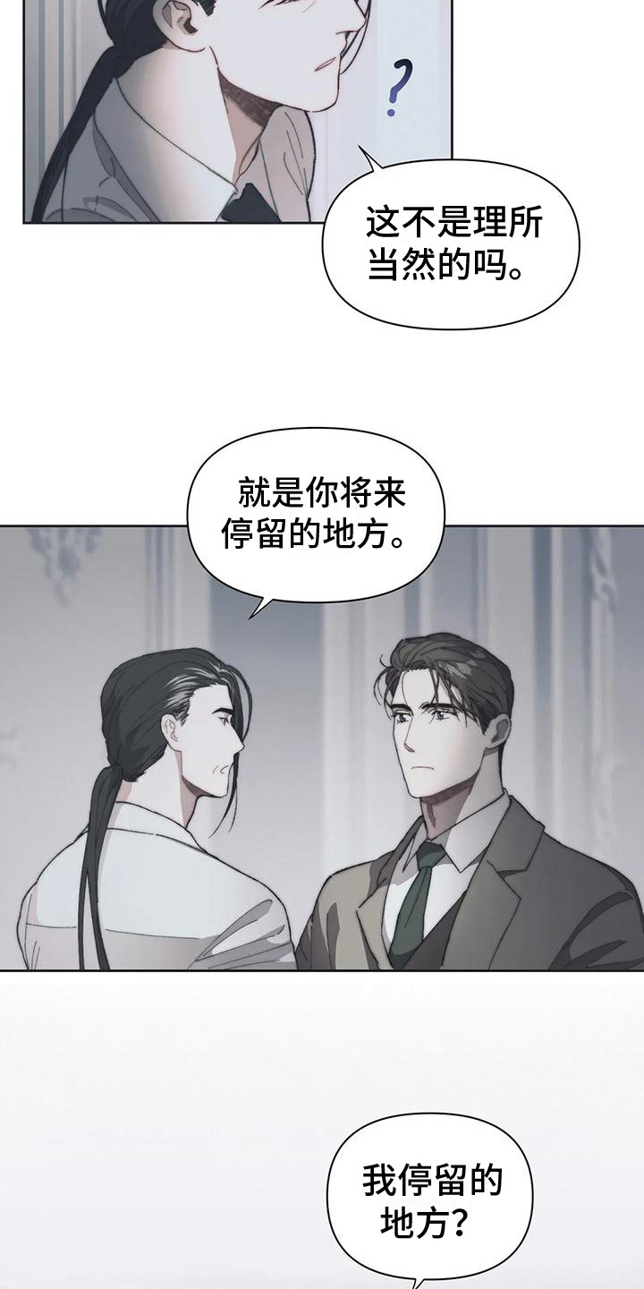 第4章：停留之所12
