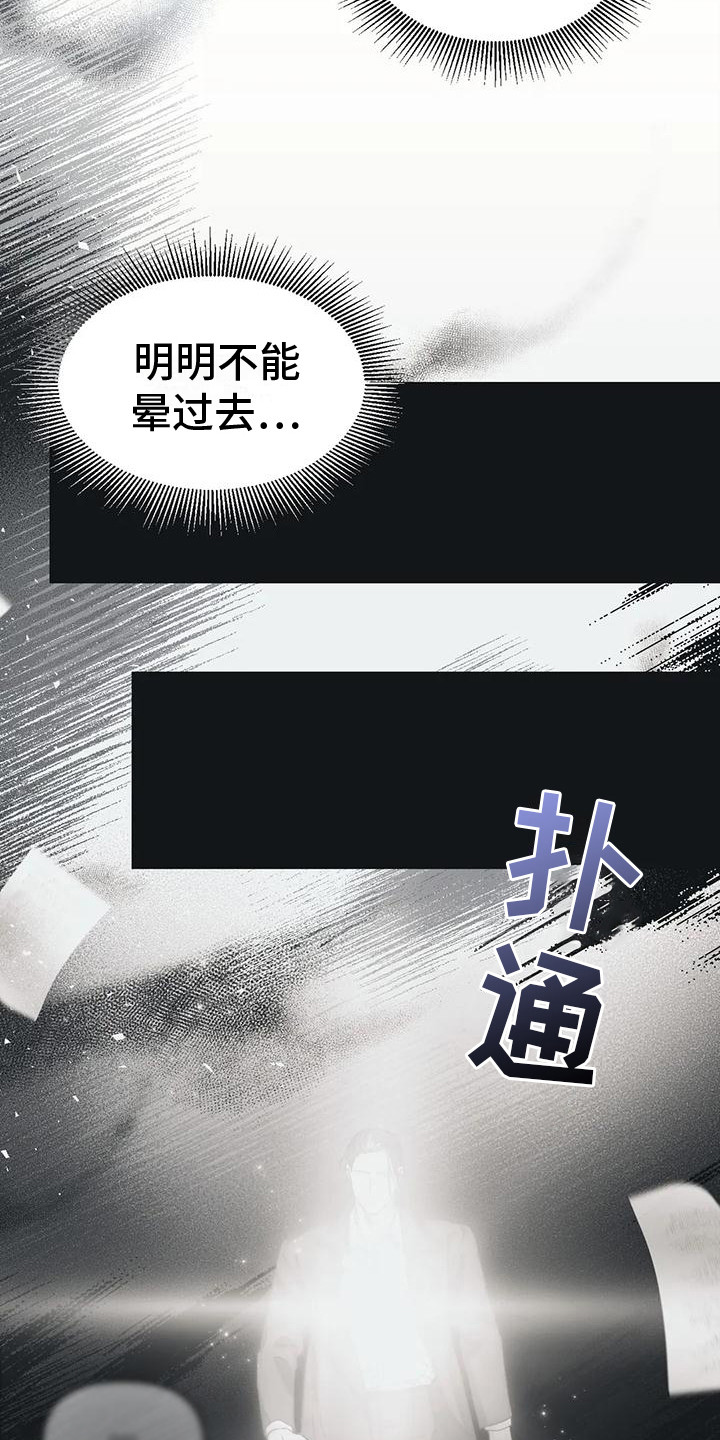 第15章：疯了17