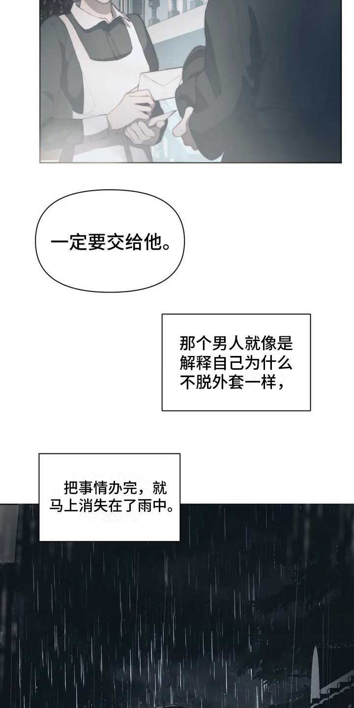 第1章：烧毁的信10