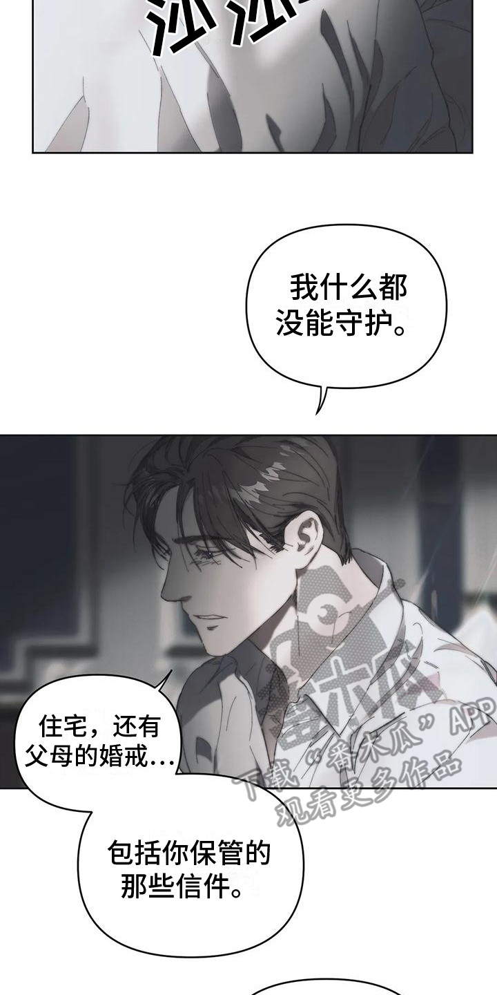 第17章：大门敞开 7