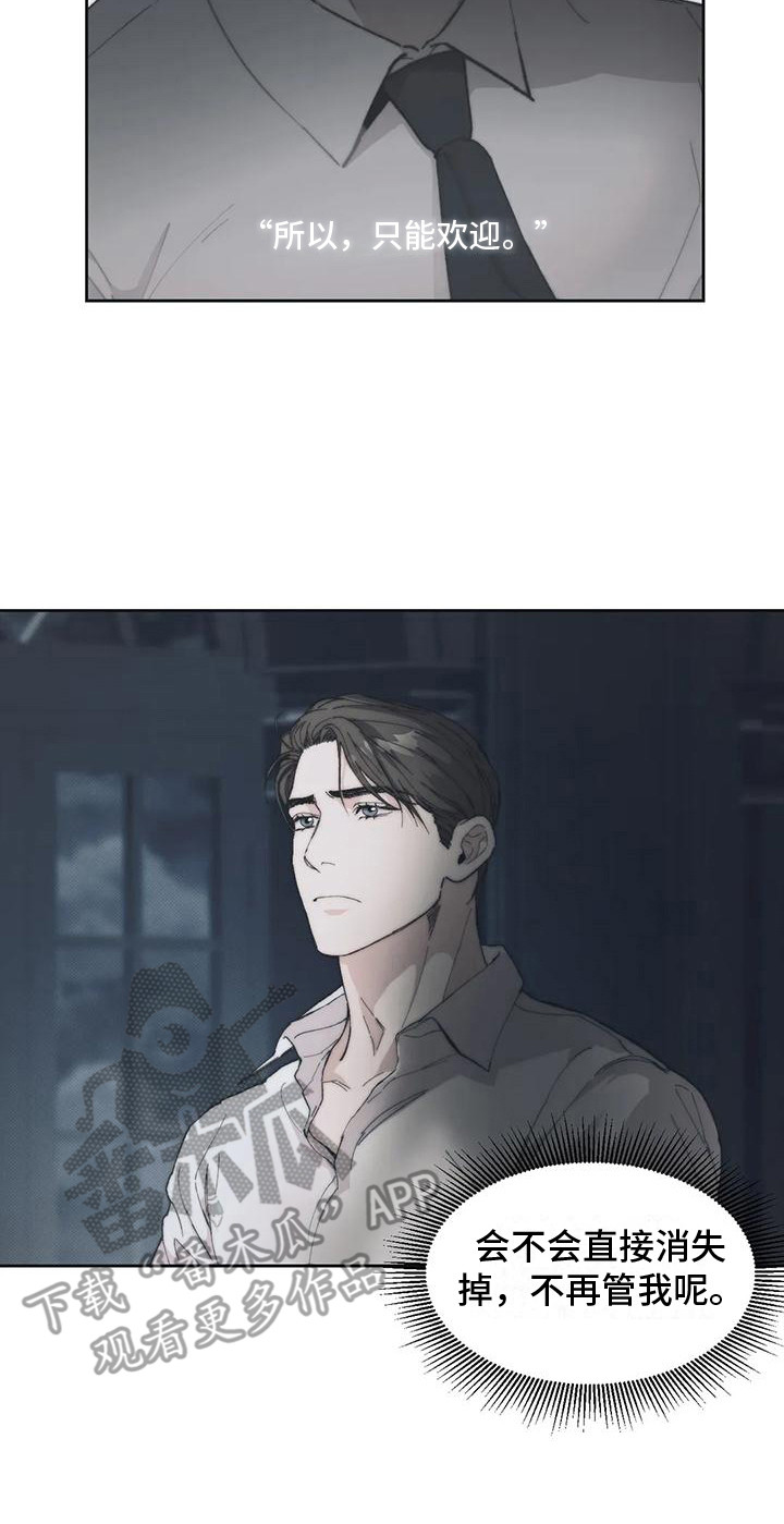 第7章：胡思乱想 16