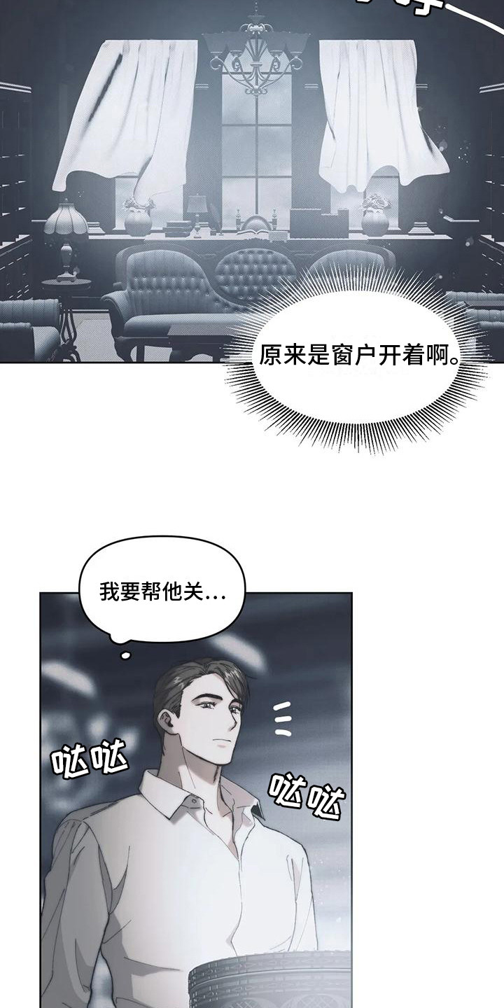 第8章：情感爆发 2