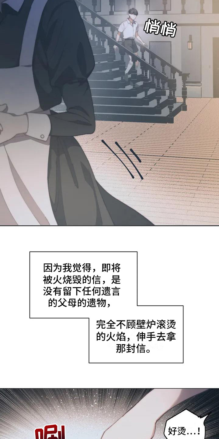 第1章：烧毁的信14