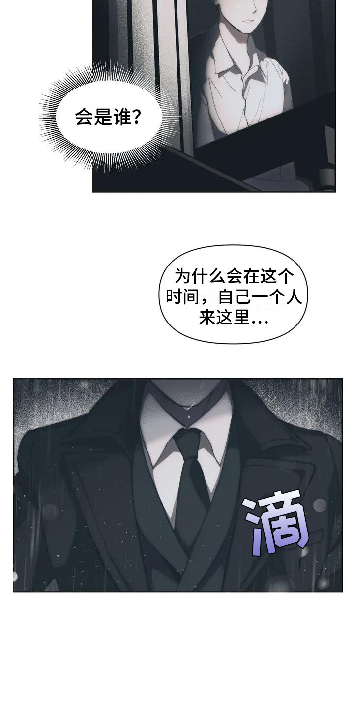 第1章：烧毁的信6