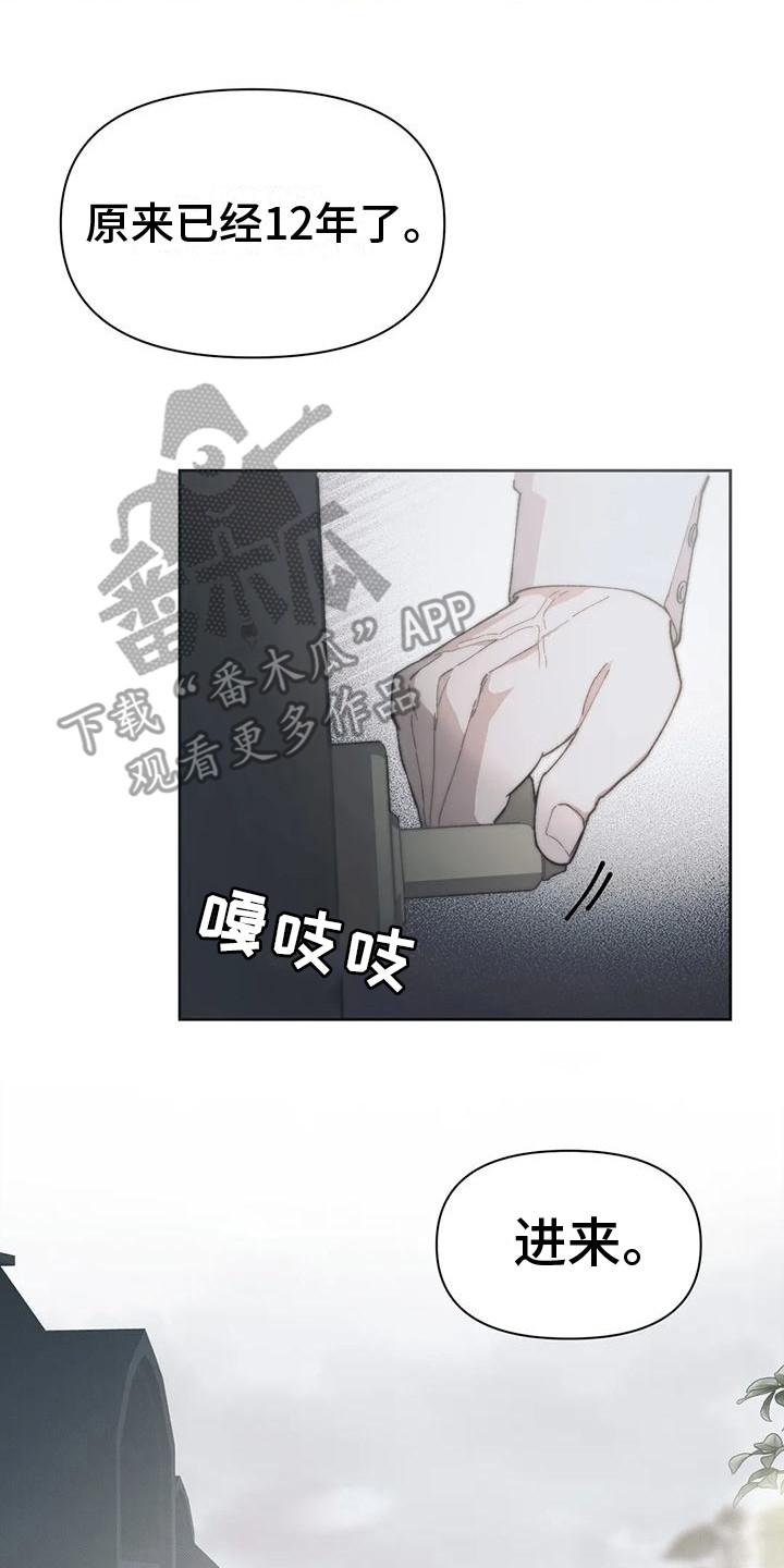 第4章：停留之所7