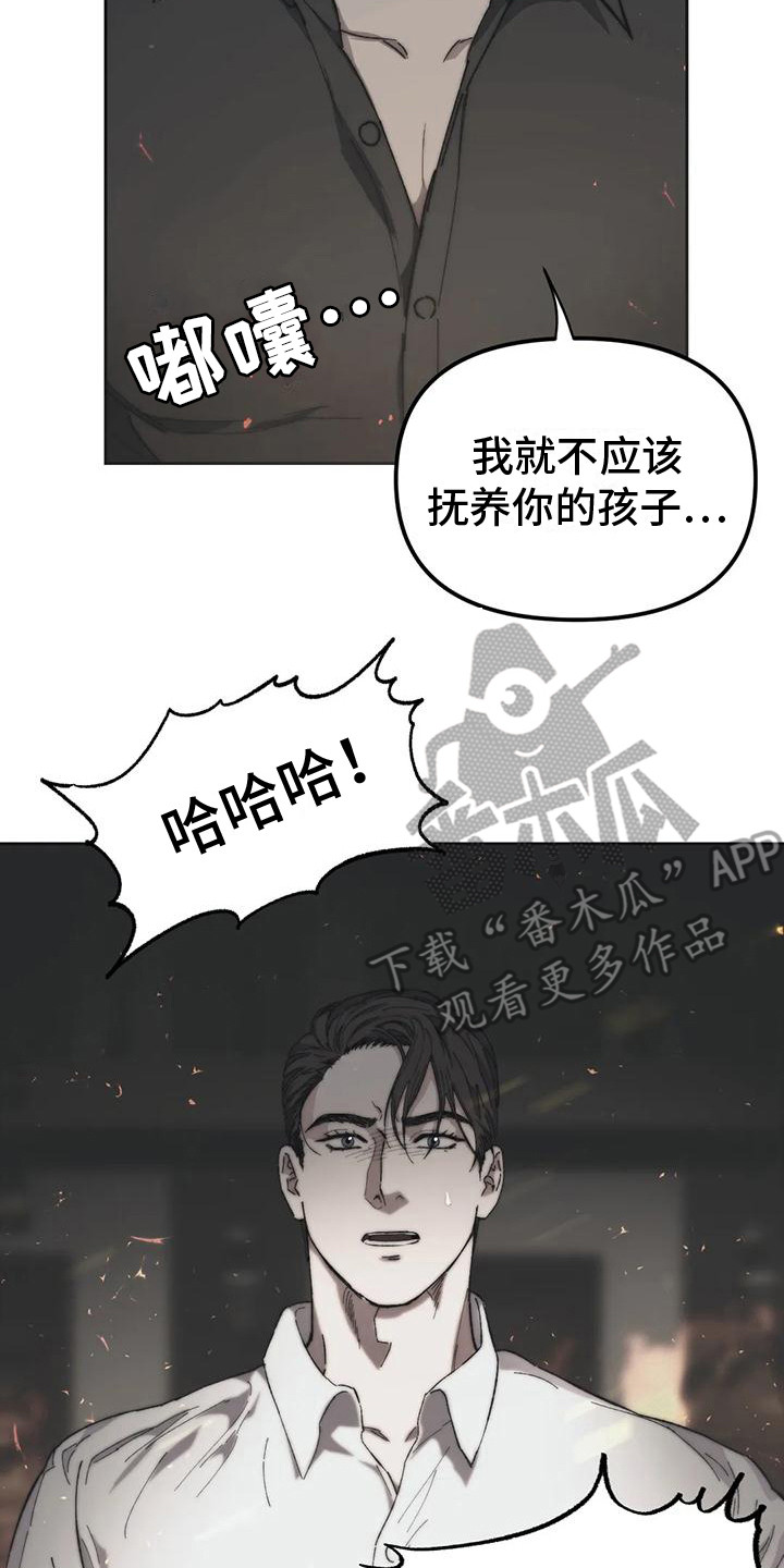 第15章：疯了7