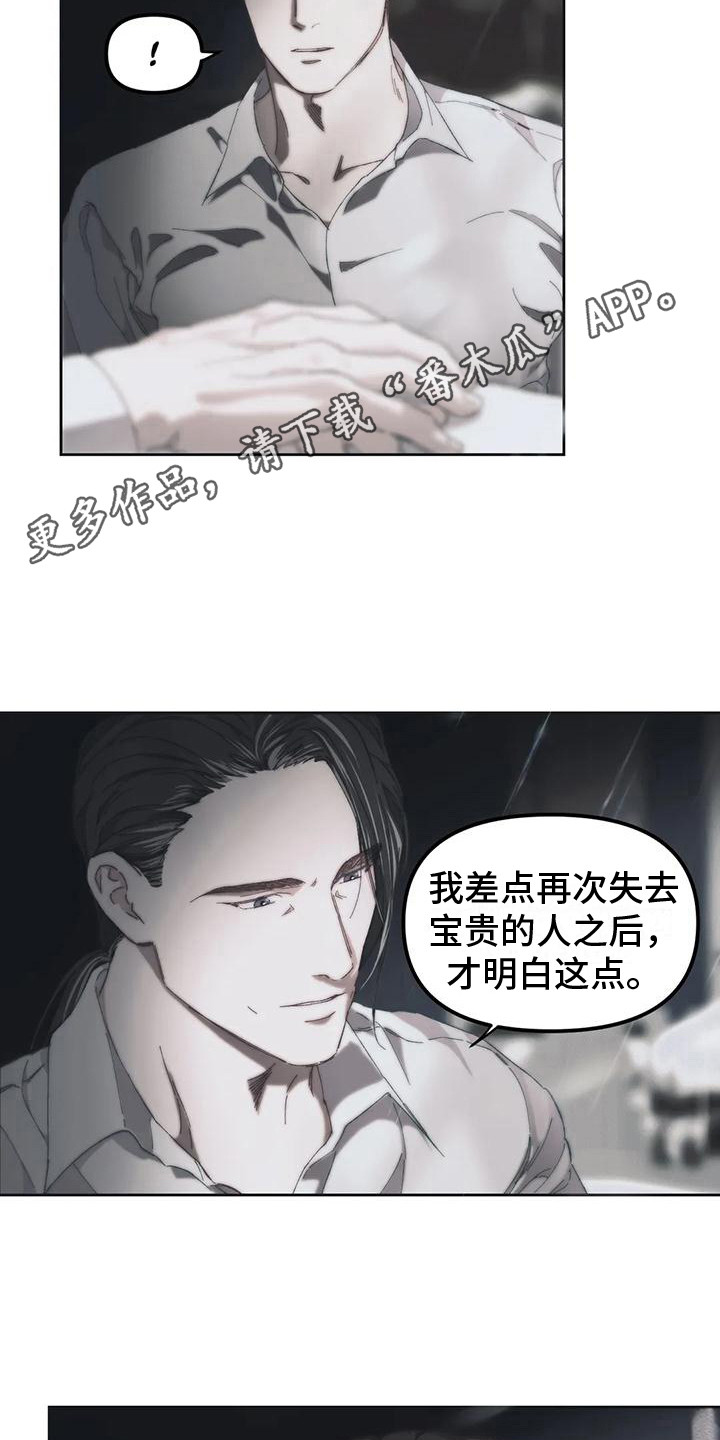 第17章：大门敞开 10