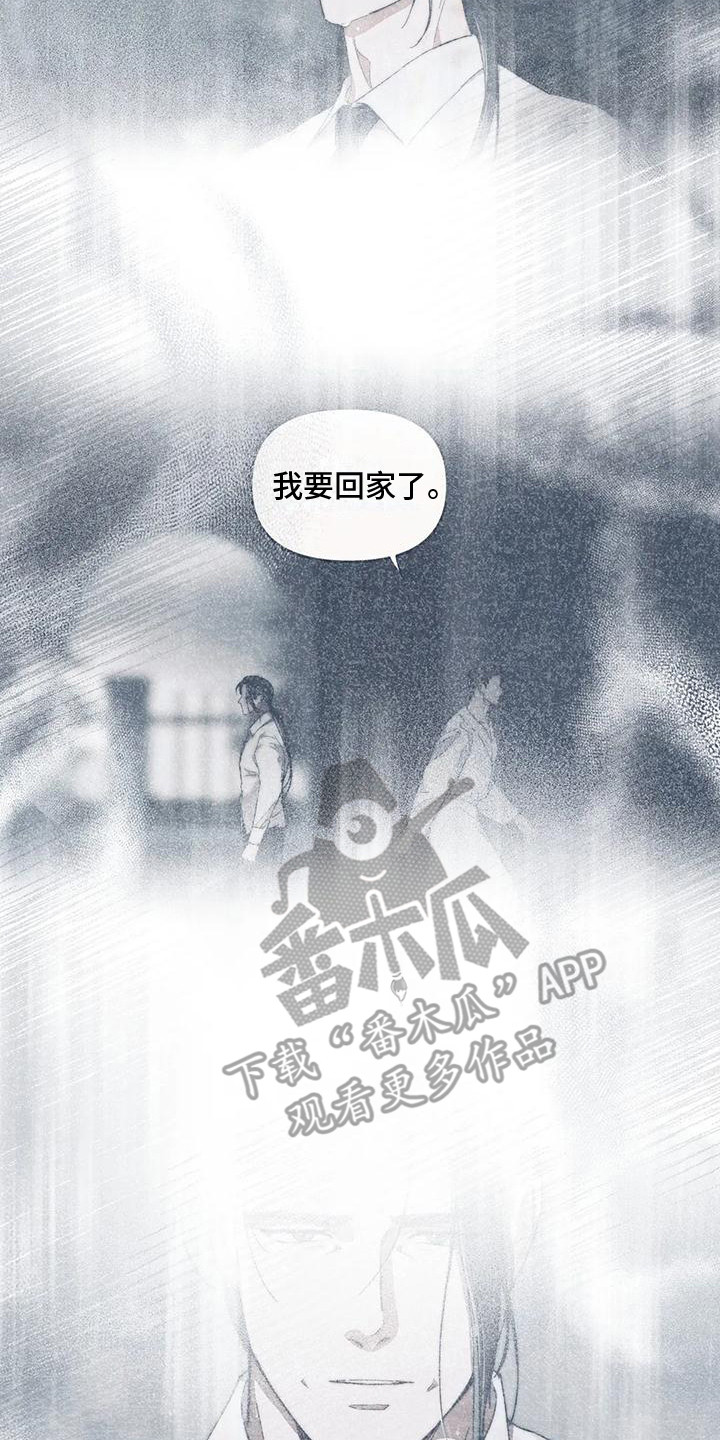 第15章：疯了13