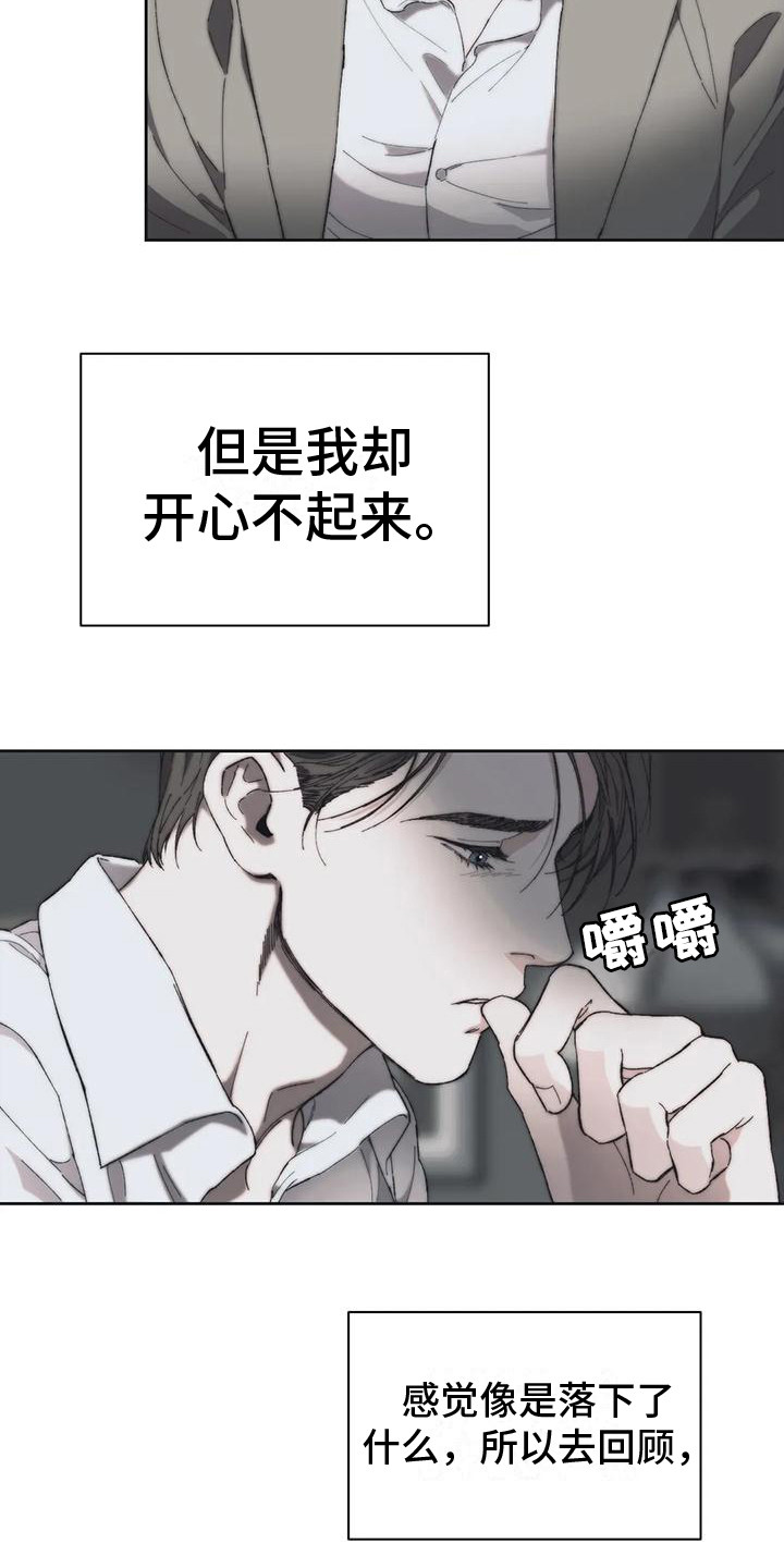 第12章：很沮丧17