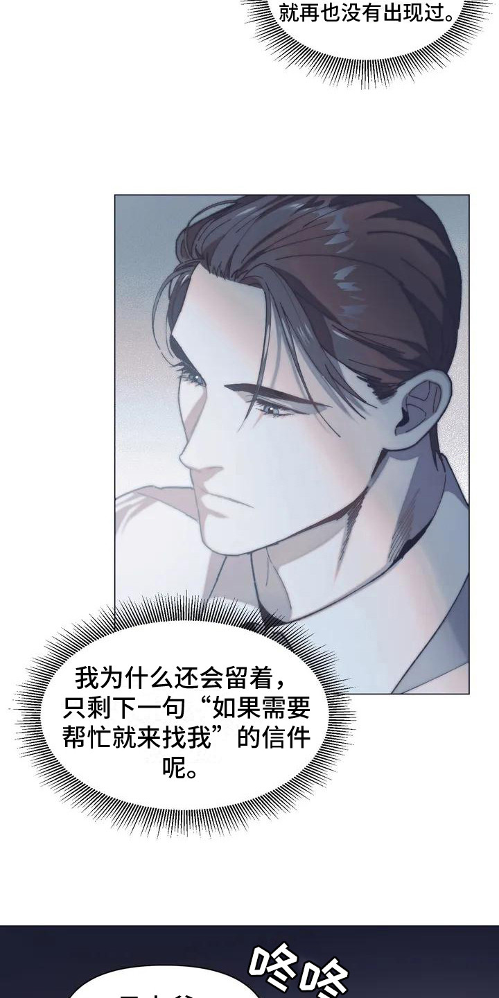 第2章：总管2