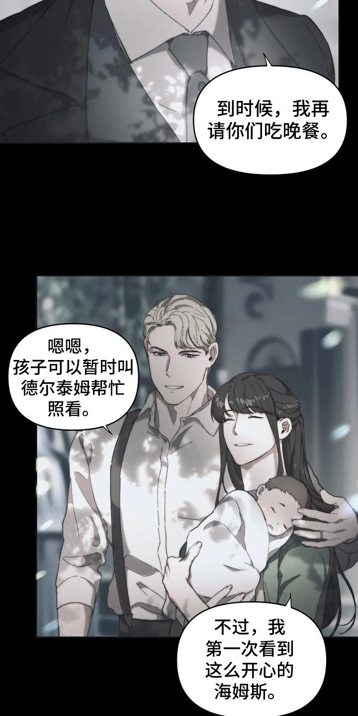 第11章：马车事故6