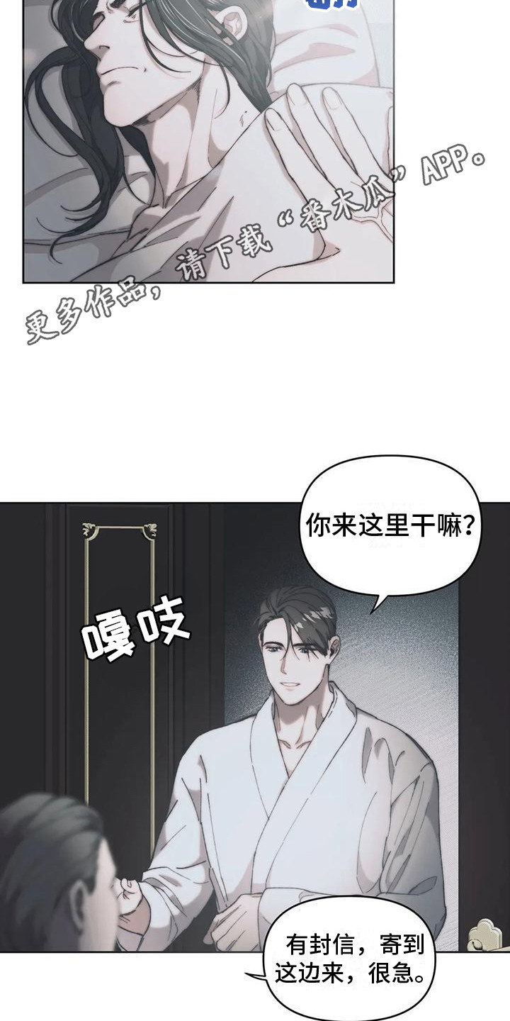 第10章：嫌犯 4