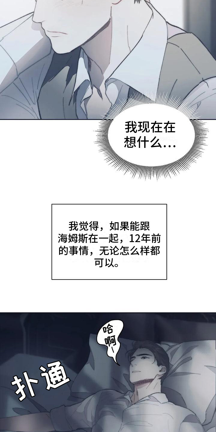第6章：心跳加速12