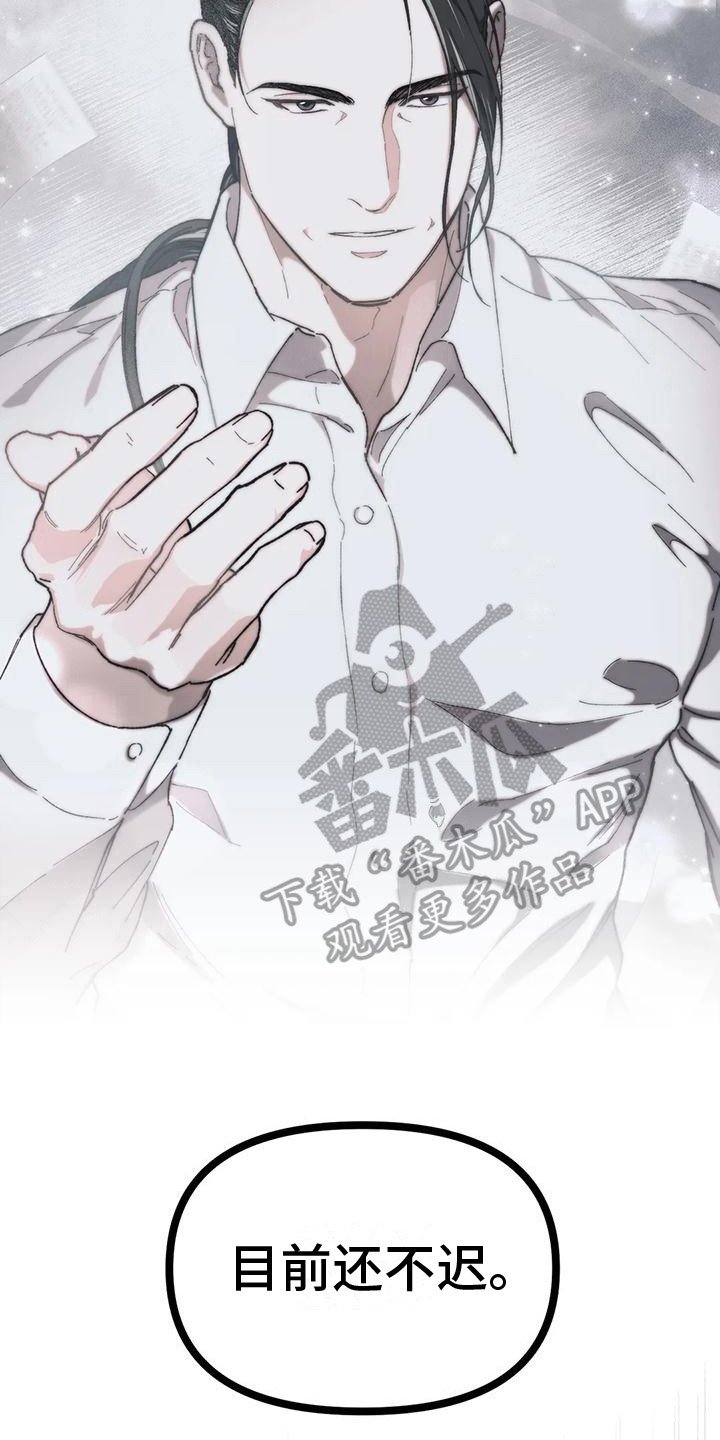 第16章：还不迟13